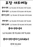 싱싱회수산민수산 | 싱싱수산 회 직판장