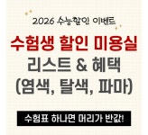 둔곡워라밸헤어