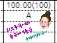 해법중국어안양교실중국어교습소 | 해법중국어 용인동백교실