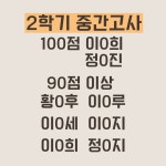 이쌤'S코치수학 | 최쌤ON수학
