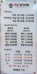 야심잔기지떡용산지점 - 용산구 만리재로 184 | 야심잔기지떡 용산만리점