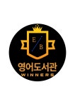 은계위너스영어도서관메리스해법수학학원 | 은계영어도서관위너스학원