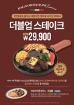 리미니 대구이월드점
