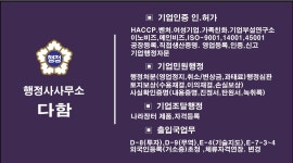 다함행정사사무소행정사법인태평양 | 다함행정사사무소