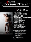 봉암중앙헬스랜드 | 영주온천랜드헬스