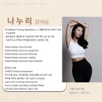 바디케어필라테스행당역점 | 바디케어필라테스 금호행당점