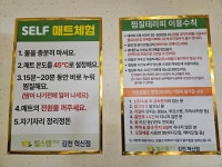 힐스템건강찜질황등점 | 힐스템 건강찜질