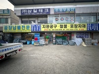 (주)지완테크 | 지완종합상사
