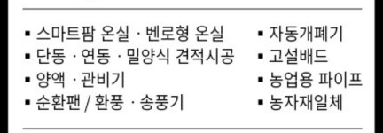 다옴에프엔비 | 다옴농공