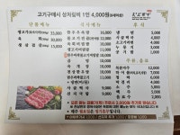 천상한우정육점웰파크지점 | 천상한우정육식당 웰파크점