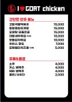 아이러브고트치킨 용인둔전점