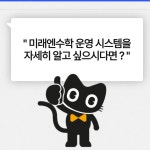 올네이션성북지사 | 미래엔수학 동대문광진성북중랑성동지사
