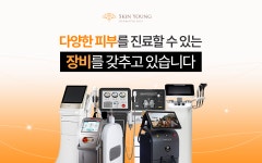 스킨앤모성형외과의원 | 스킨영의원