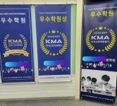 에스엠매쓰수학보습학원 | 매쓰홀릭수학과학보습학원