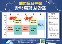 새빛해법독서논술교습소 | 해법독서논술 센텀독서논술교습소