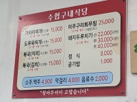 원협구내식당 | 수협구내식당