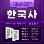아카데미창 은계논술교습소