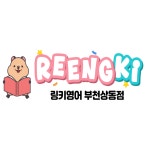 부천동곡해법영어교습소 | 링키영어 부천상동점영어교습소