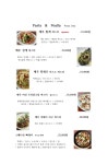 협재리 양식당 이에프쿠치나