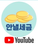 세무회계진심세무사김근형사무소 | 달란트세무회계 한성민세무사 사무소