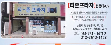 프렐린순천만프라자 | 티존프라자 순천점