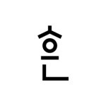 북클럽 흔
