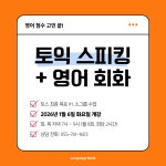 비지니스앤랭귀지 | 랭귀지뱅크
