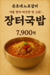 윤호네푸른정육점 | 윤호네노포갈비