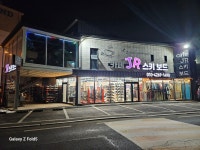 JR화담 제이알랜드펜션