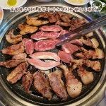 박포쉼터,팔조령참숯가마 | 팔팔참숯구이 광주수완본점