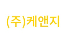 케이앤이앤지 | 케앤지