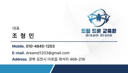 드림탑항공 | 드림 드론 항공