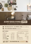 카페프리헷(Cafefrihet) 대전 가오점 | 카페프리헷 대전둔산국화점