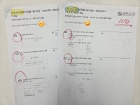 플랜에이수학보습학원 | 플랜에이수학학원