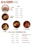 장손족발진주점 | 감성족발 진주점