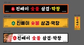 거봉광고사 | 거봉광고사 거봉간판
