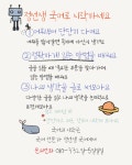 정선생 국어교습소