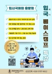 에스티올케어영어입시연구소학원