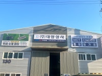 대양상사