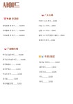 장손족발진주점 | 감성족발 진주점