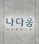 나다움입시미술학원