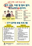 에스티올케어영어입시연구소학원