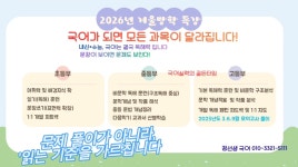 정선생 국어교습소