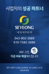 세영세무법인교 | 세영세무회계