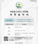 월드원동부점 | 월드텔레콤