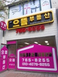 거봉광고사 | 거봉광고사 거봉간판