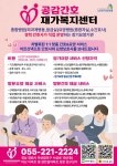 간호재가복지센터 시설 사진