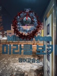 미라클1%영어교습소 | 미라클보카영어교습소