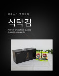 대안수산맛김 | 천하수산맛김