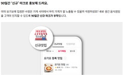 배달의민족세종가입센터 | 여순광 배달의민족 광고가입센터